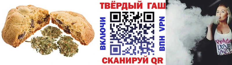 Печенье с ТГК марихуана  Сочи 