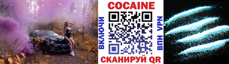 Кокаин VHQ  гидра сайт  Сочи 