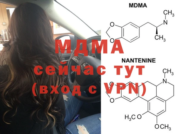 молекула духа Верея