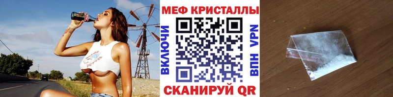 Меф VHQ  Сочи 