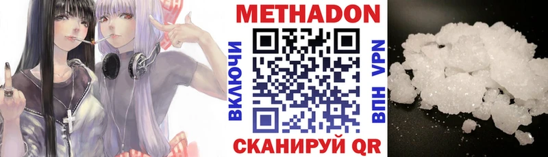 Метадон белоснежный Сочи