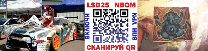 хочу   Сочи  Марки 25I-NBOMe 1,5мг 